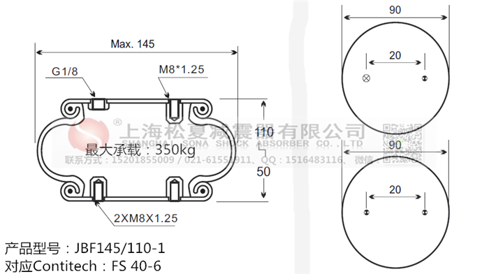 JBF145/110-1橡膠<a href='http://m.mouserwei2.com/' target='_blank'><u>空氣彈簧</u></a>