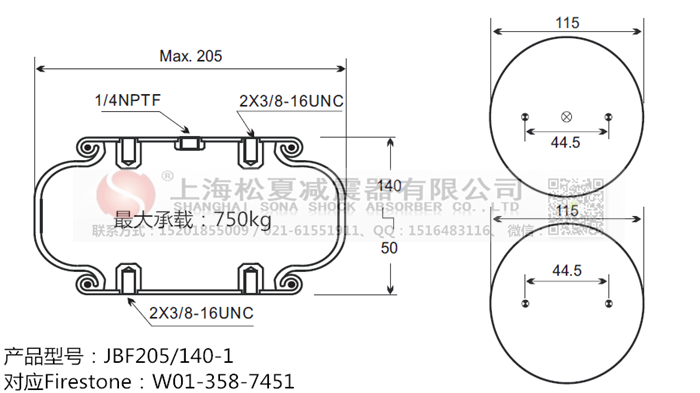 JBF205/140-1橡膠<a href='http://m.mouserwei2.com/' target='_blank'><u>空氣彈簧</u></a>