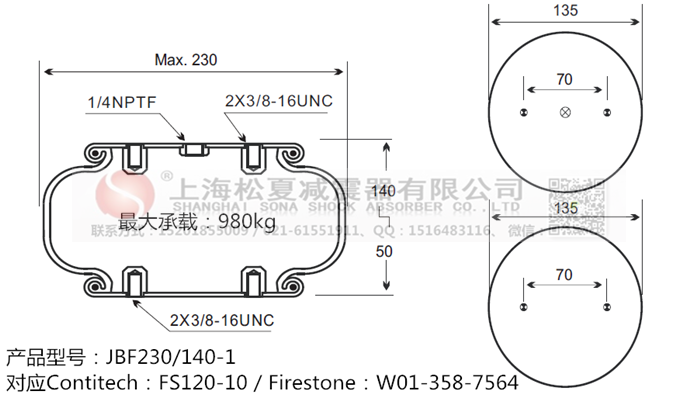 JBF230/140-1橡膠<a href='http://m.mouserwei2.com/' target='_blank'><u>空氣彈簧</u></a>