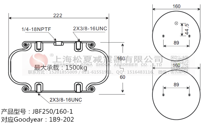 JBF250/160-1橡膠<a href='http://m.mouserwei2.com/' target='_blank'><u>空氣彈簧</u></a>
