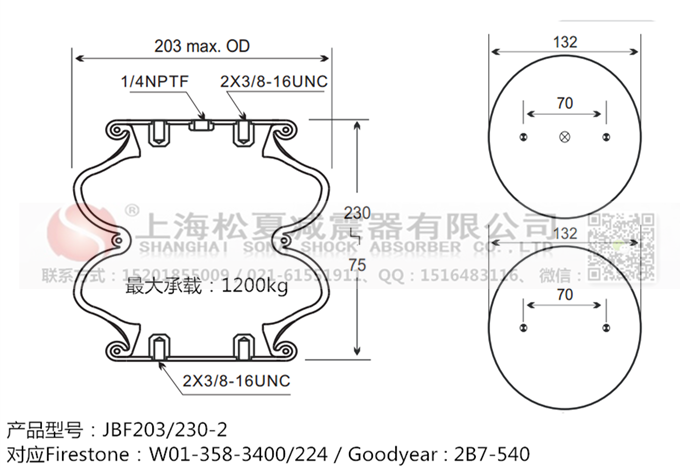 JBF203/230-2橡膠<a href='http://m.mouserwei2.com/' target='_blank'><u>空氣彈簧</u></a>