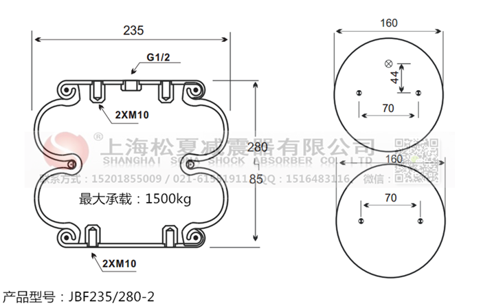 JBF235/280-2橡膠<a href='http://m.mouserwei2.com/' target='_blank'><u>空氣彈簧</u></a>