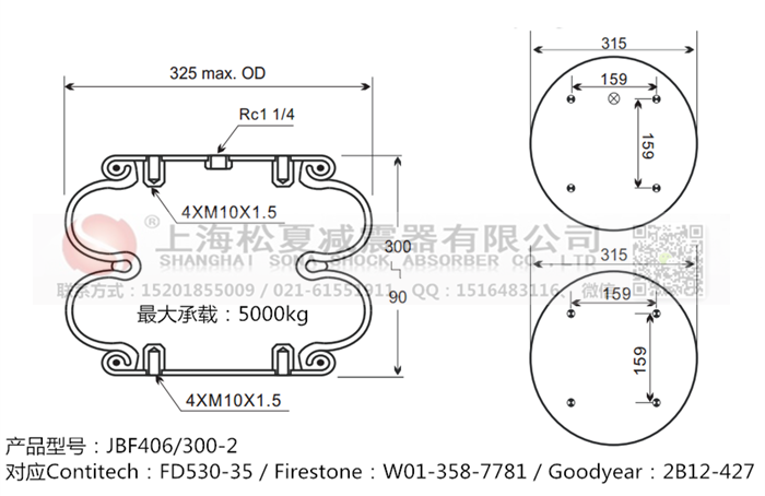 JBF406/300-2橡膠<a href='http://m.mouserwei2.com/' target='_blank'><u>空氣彈簧</u></a>