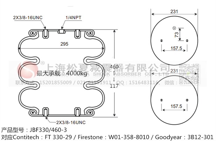 JBF330/460-3橡膠<a href='http://m.mouserwei2.com/' target='_blank'><u>空氣彈簧</u></a>
